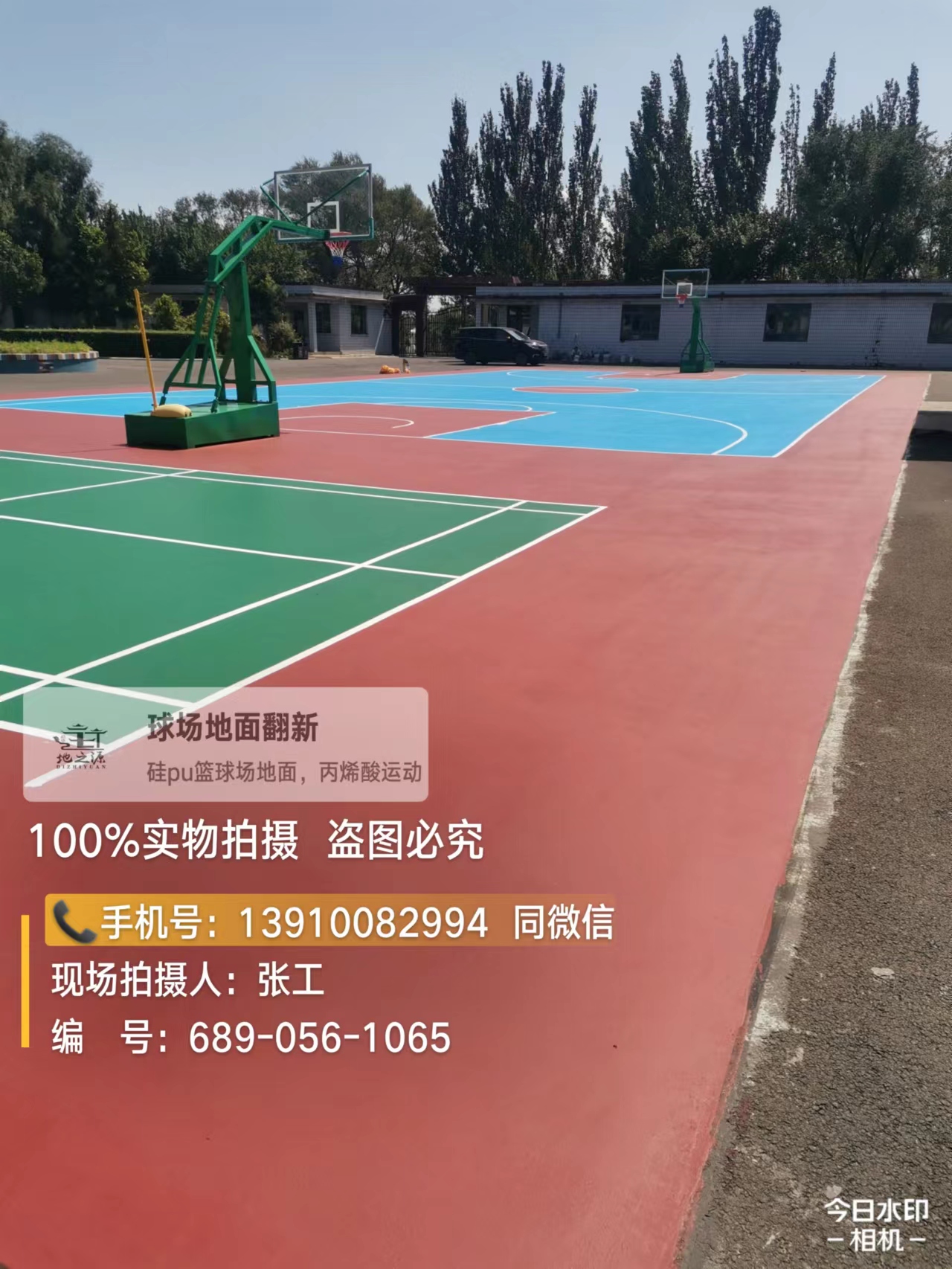 杭州北京球场翻新,室外篮球场地面维修补改造
