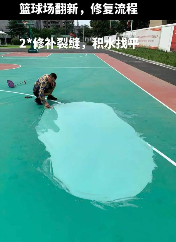 杭州硅 PU 球场（篮球场 / 羽毛球场）  局部维修（破损＜30%）